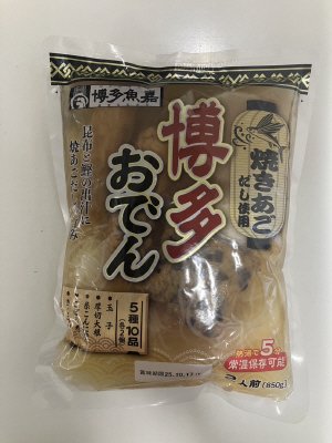 焼きあごだし使用 博多おでん