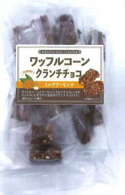 ワッフルコーンクランチチョコ　ミルクアーモンド