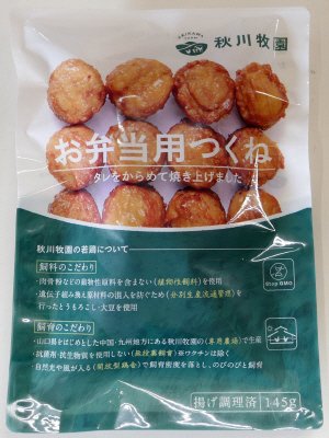 お弁当用つくね