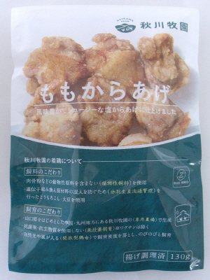 ももからあげ