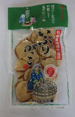 いぶりがっこ