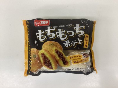 もちもっちポテト（カレー）