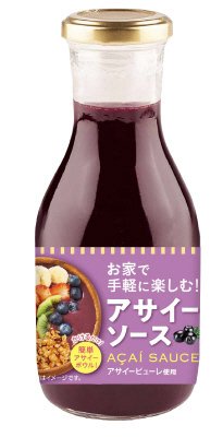 アサイーソース