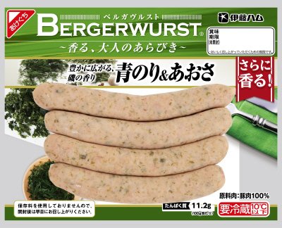 ベルガヴルスト　青のり＆あおさ