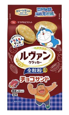 ルヴァン全粒粉チョコサンド（ドラえもんコラボパッケージ）