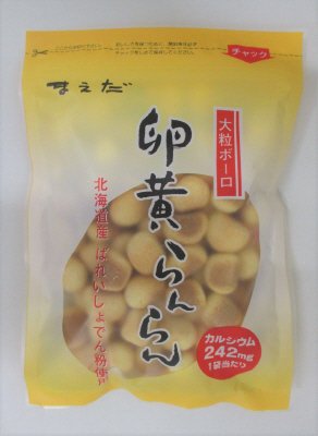 卵黄らんらん
