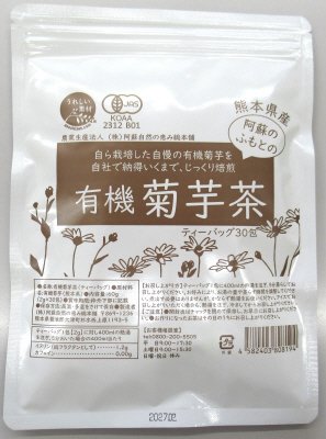 有機菊芋茶
