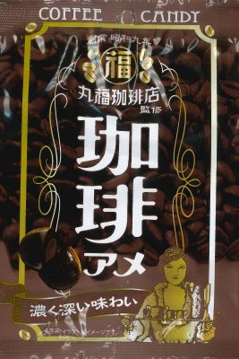 丸福珈琲店監修コーヒーキャンディ