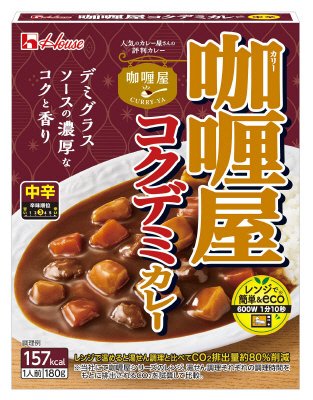 カリー屋コクデミカレー　中辛