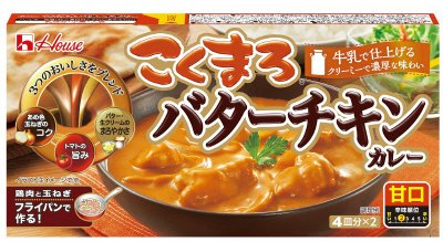 こくまろバターチキンカレー甘口