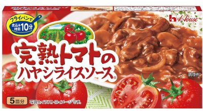 完熟トマトのハヤシライスソース