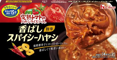 完熟トマトのハヤシライスソース　香ばしスパイシーハヤシ