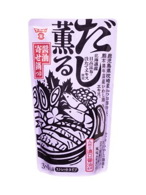 だし薫る醤油寄せ鍋つゆ