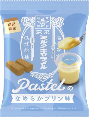 パステルミルクキャラメル＜なめらかプリン味＞