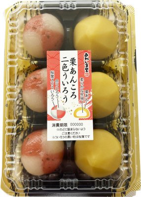 栗あんころと二色ういろう