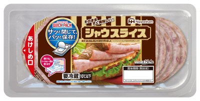 クイックパックシャウスライス