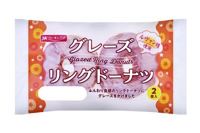 グレーズリングドーナツ入