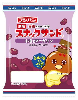 黒糖スナックサンド小倉＆マーガリン