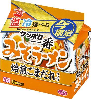 サッポロ一番　みそラーメン　焙煎ごまだれ仕上げ　５個パック