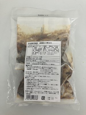 赤坂璃宮監修　麻婆茄子紙包み