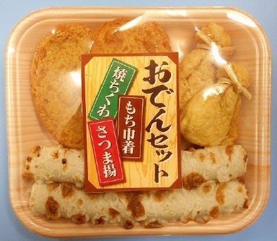 おでんセット　さつま揚、焼きちくわ、餅巾着