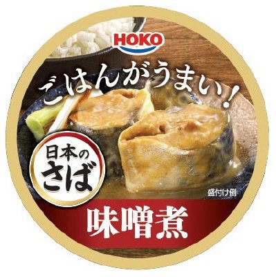 ごはんがうまい！　日本のさば　味噌煮