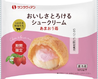 おいしさとろけるシュークリームあまおう苺
