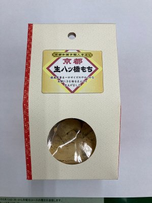 京都生八ツ橋もち