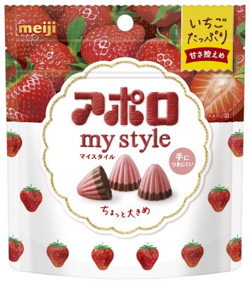 アポロマイスタイル