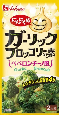 にんにく族　ガーリックブロッコリーの素