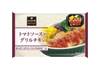 トマトソースのグリルチキン