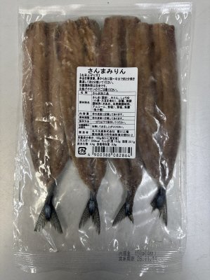 さんまみりん