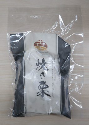 丹波焼き栗