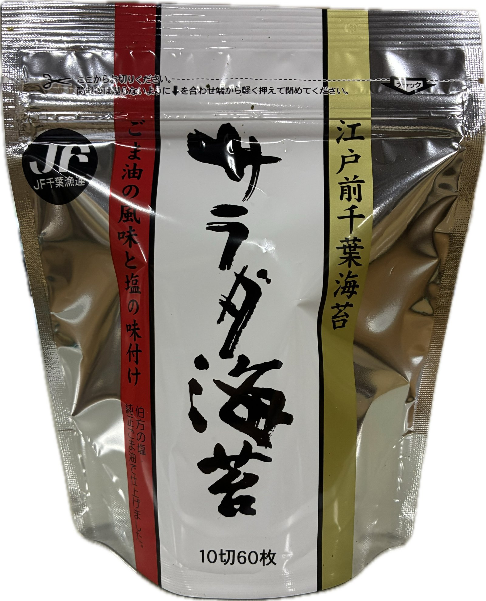 サラダ海苔スタンドタイプ