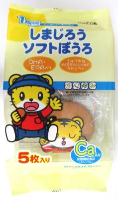 新しまじろうソフトぼうろ