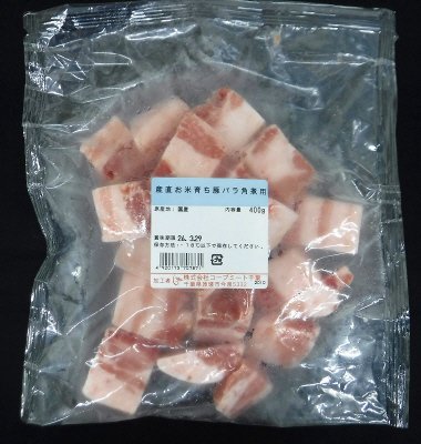 産直お米育ち豚バラ角煮用
