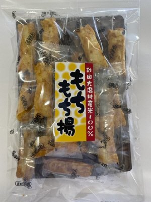 もちもち揚げ醤油味