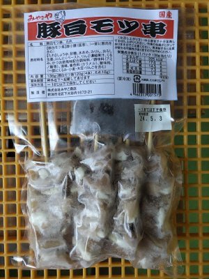 みやこや　豚白モツ串（たれ味）