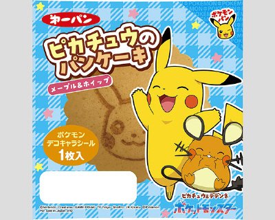 ピカチュウのパンケーキ　メープル&ホイップ