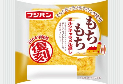 もちもちミルクキャラメル蒸し