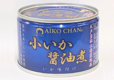 あいこちゃん小いか醤油煮