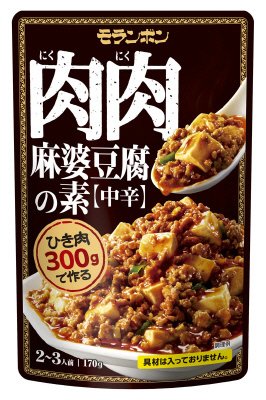 肉肉麻婆豆腐の素