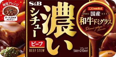 濃いシチュー　ビーフ