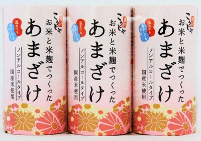 お米と米麹でつくったあまざけ