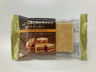 くるみとキャラメルのサンドクッキー