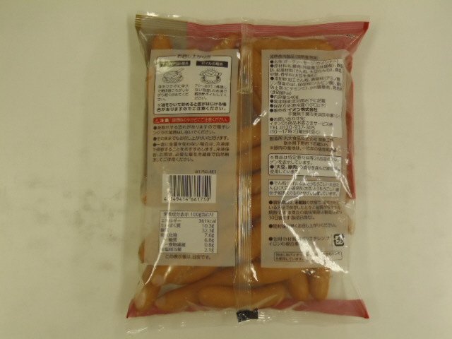 あらびきポークウインナー