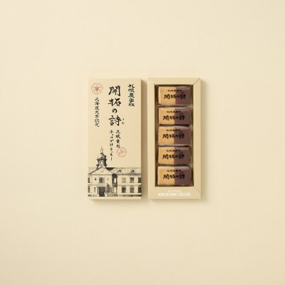 開拓の詩