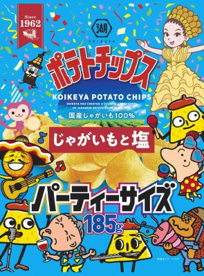 ポテトチップスじゃがいもと塩