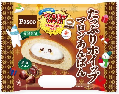 たっぷりホイップマロンあんぱん