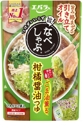 なべしゃぶ　柑橘醤油つゆ